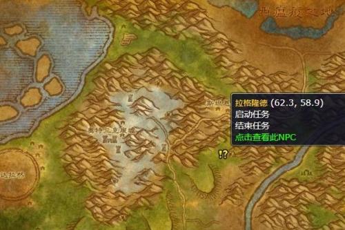 魔兽世界实验场任务指南