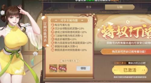 江湖如梦精力作用介绍