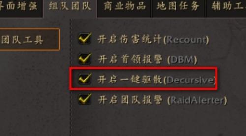 魔兽世界11.0显示可驱散攻略