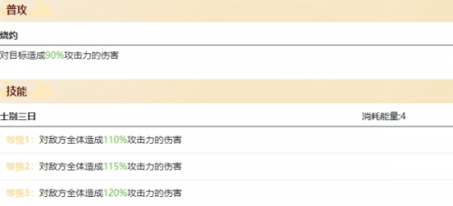 如鸢吕蒙技能新一览
