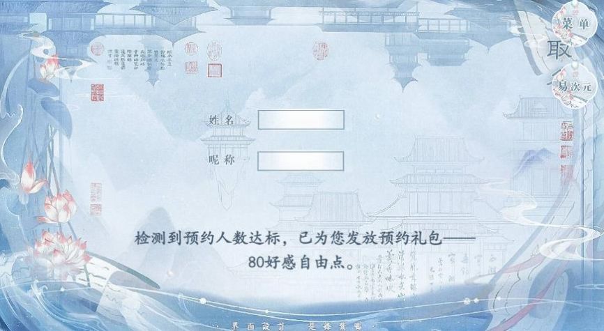 易次元女帝后宫图鉴