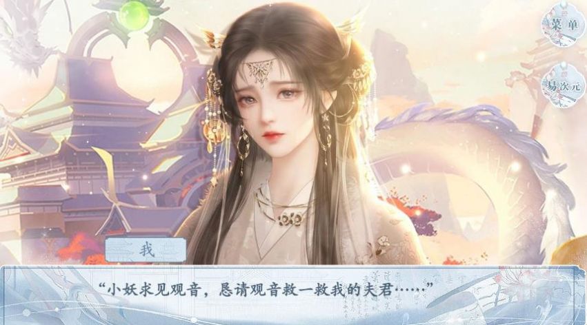 易次元女帝后宫图鉴