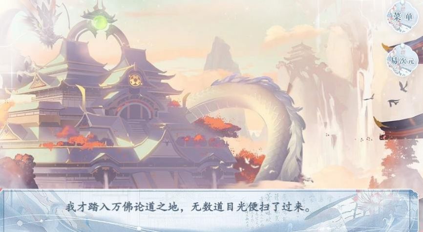 易次元女帝后宫图鉴