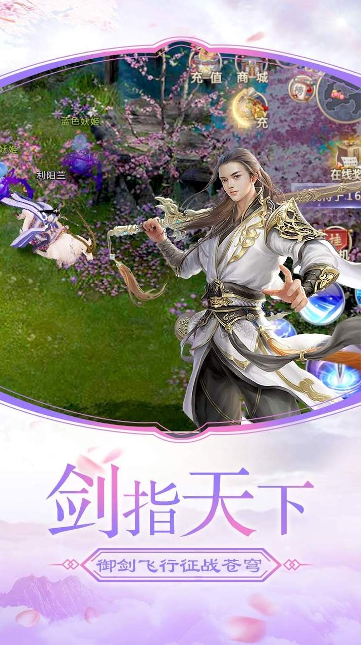 逆神梦幻仙缘手机版截图1