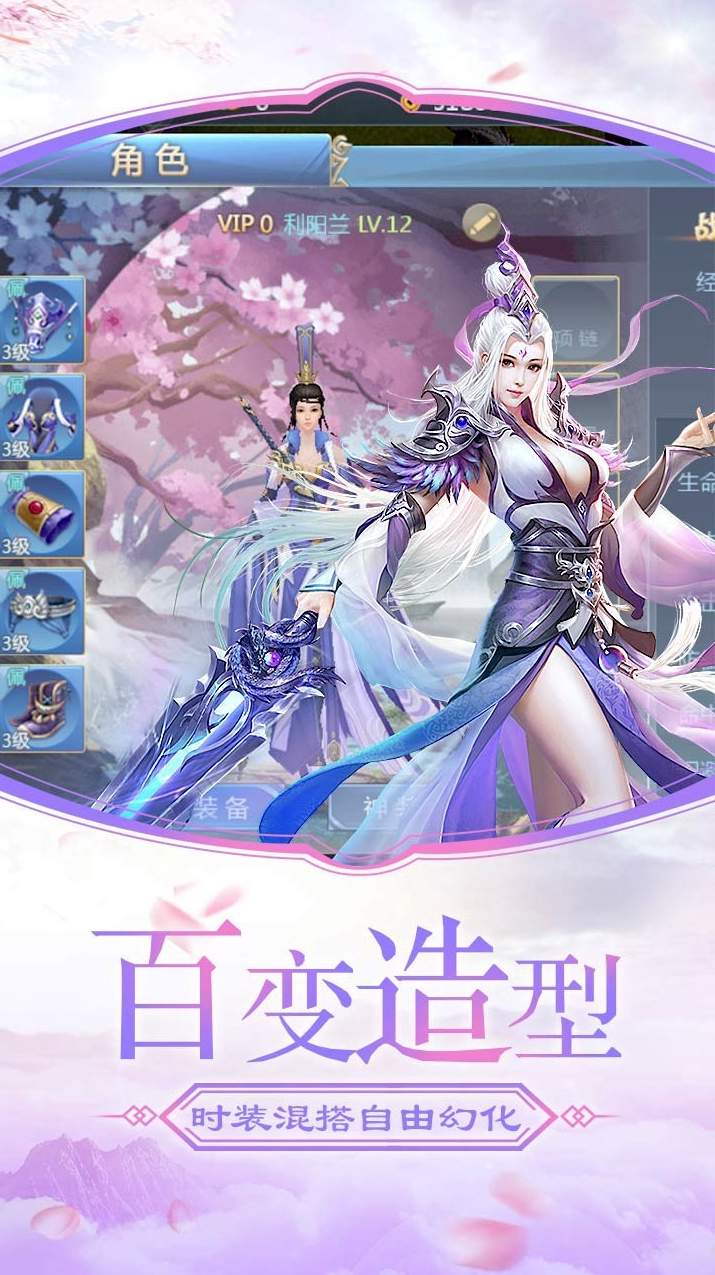 逆神梦幻仙缘手机版截图2