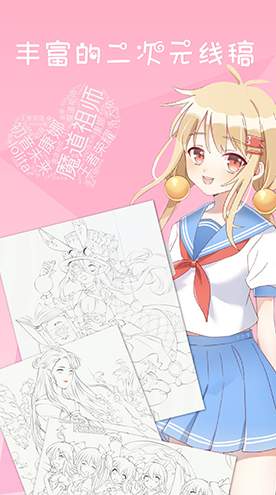 漫芽糖涂色截图1