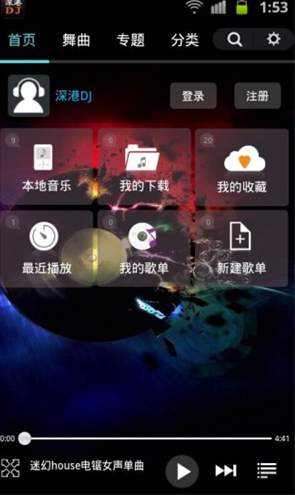 车载DJ音乐盒免费版