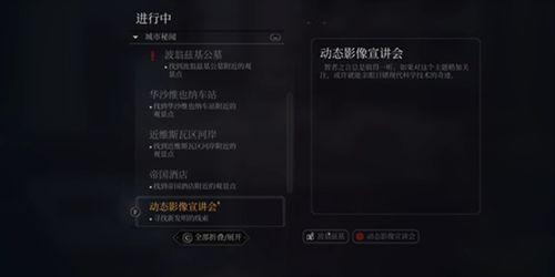 奇唤士动态影像宣讲会秘闻攻略