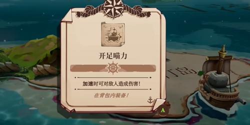 猫咪斗恶龙3开足喵力怎么获得