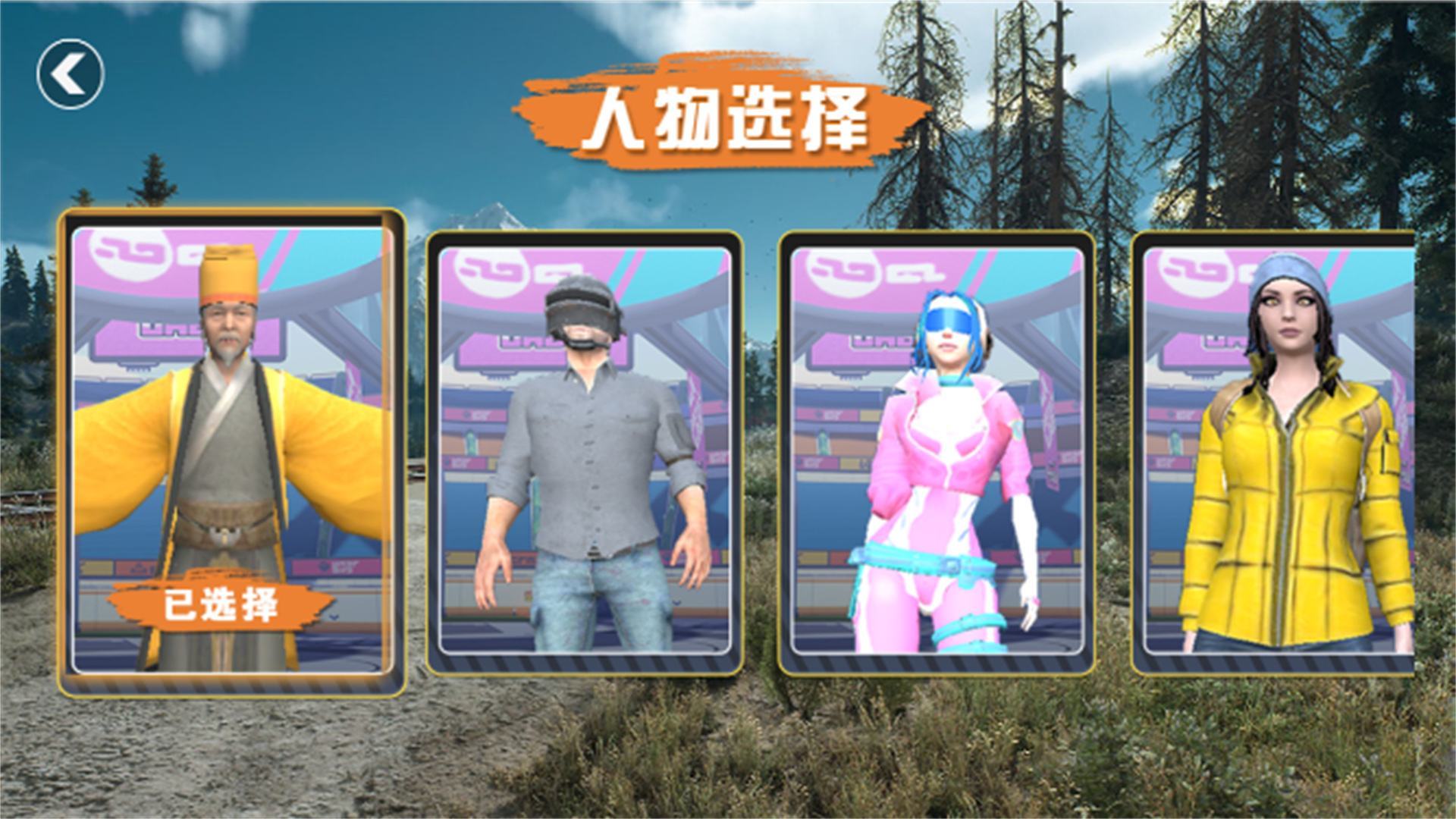 加油特种兵手机版截图1