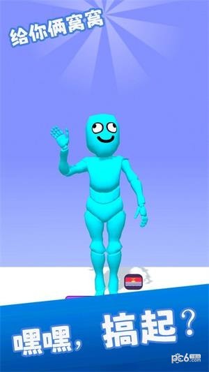 给你俩窝窝截图2