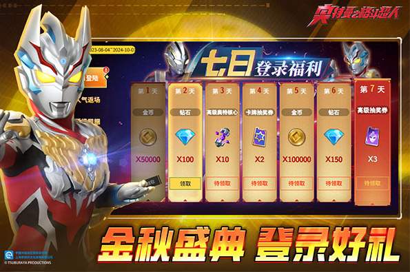 奥特曼之格斗超人4399版官方正版截图1