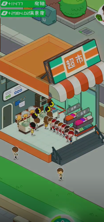 大房东模拟器截图1