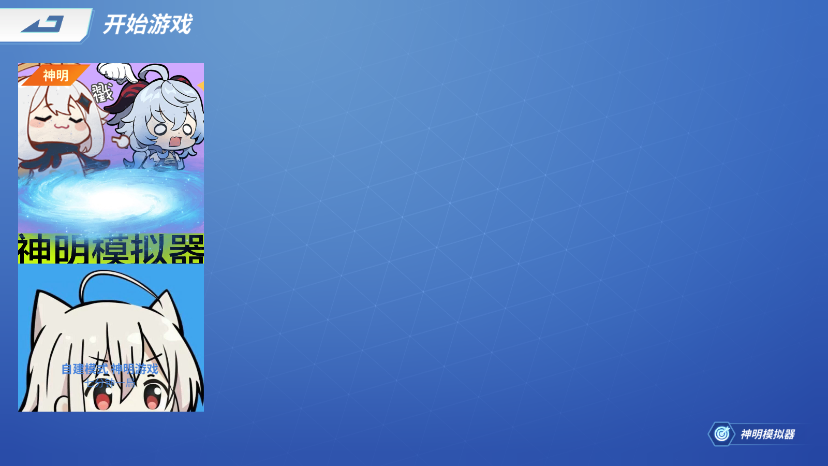 逃跑吧少年360版截图2