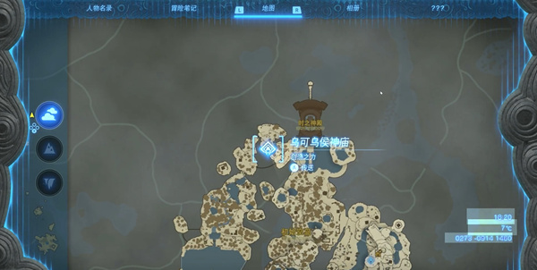 塞尔达传说王国之泪截图3