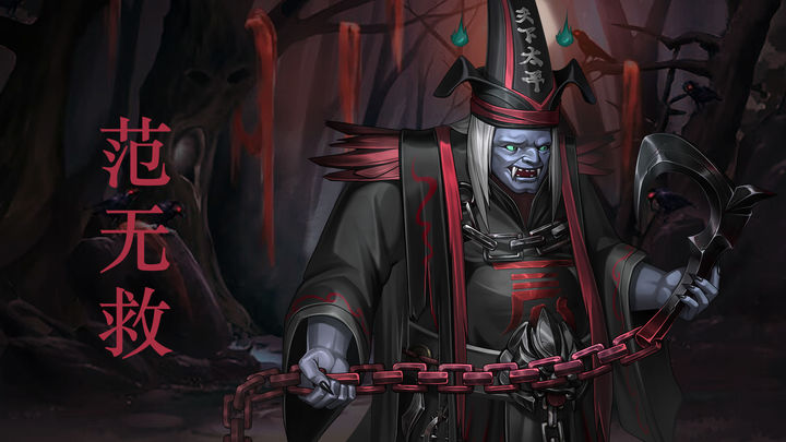 阴阳界鬼怪截图2