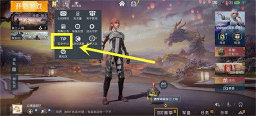 和平精英巡查员怎么满足条件