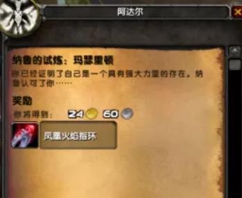 魔兽世界纳鲁的勇士称号获得方法