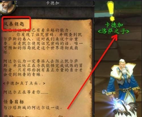 魔兽世界纳鲁的勇士称号获得方法