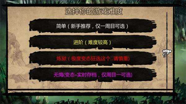 金庸群侠传之苍龙逐日截图1