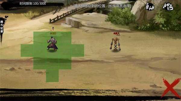 金庸群侠传之苍龙逐日截图3