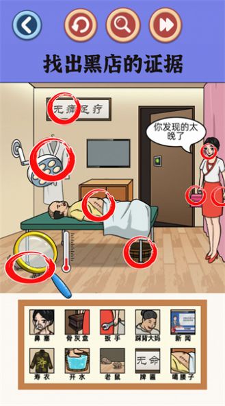 老六一起玩截图1