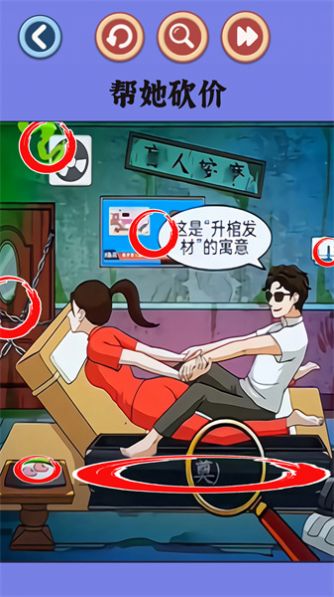 老六一起玩截图2