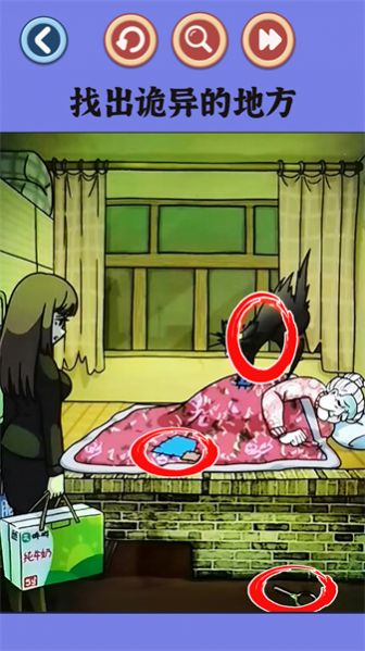 老六一起玩截图3