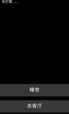 不恐怖的恐怖文字游戏手机版截图3