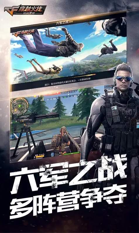 穿越火线单人版截图1