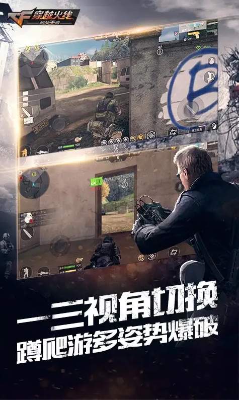 穿越火线单人版截图3