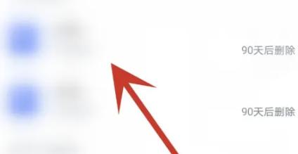 WPS怎么恢复删除的文档