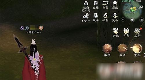 天涯明月刀手游洞中之人奇遇怎么触发