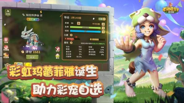 石器时代单机版截图3