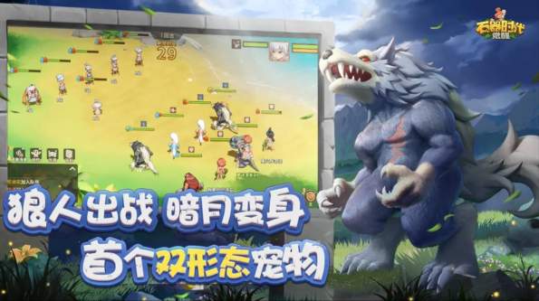 石器时代单机版截图2