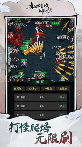 有谁不喜欢剑仙呢截图3