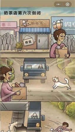 喵之茶物语截图1