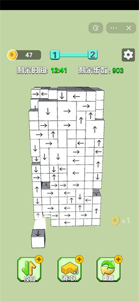 箭头消消消方块截图1