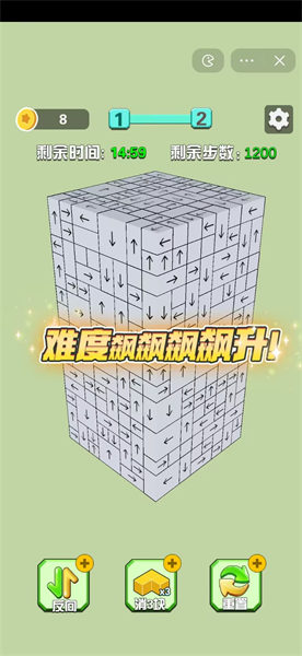 箭头消消消方块截图3