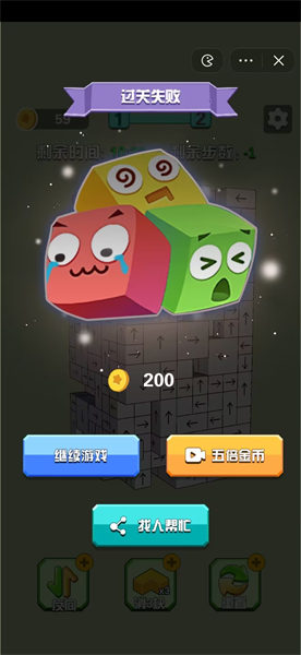 箭头消消消方块截图2