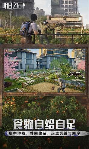 明日之后小米版截图2