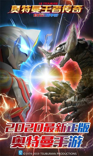 奥特曼王者传奇九游版截图1