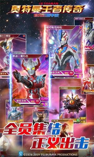 奥特曼王者传奇九游版截图2