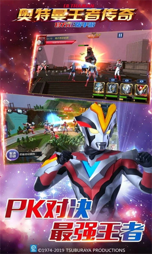 奥特曼王者传奇九游版截图3