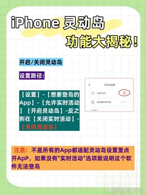 苹果灵动岛功能怎么玩