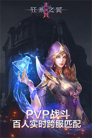 狂暴之翼终身版手机版截图2