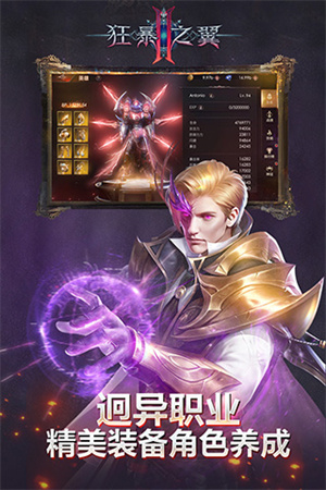 狂暴之翼终身版手机版截图1