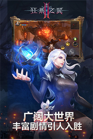 狂暴之翼终身版手机版截图3