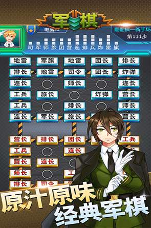 军棋单机版截图2
