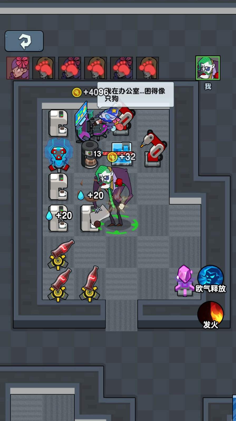 躺平打工人截图2